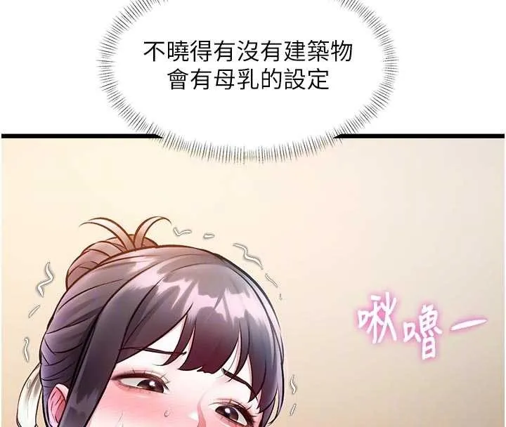 第28话-为妳准备的各种道具 96