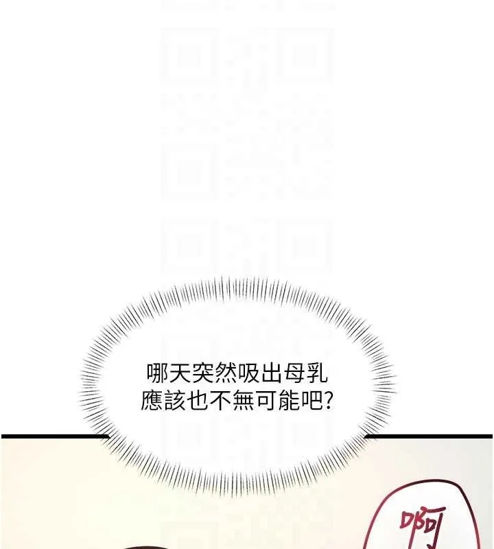 第28话-为妳准备的各种道具 102