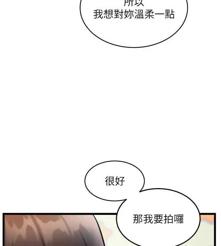 第28话-为妳准备的各种道具 105
