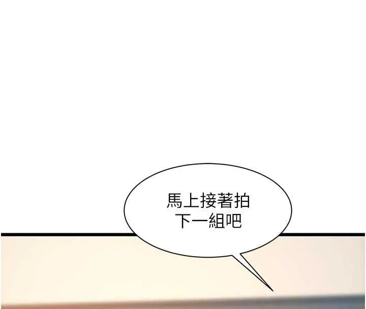 第28话-为妳准备的各种道具 111