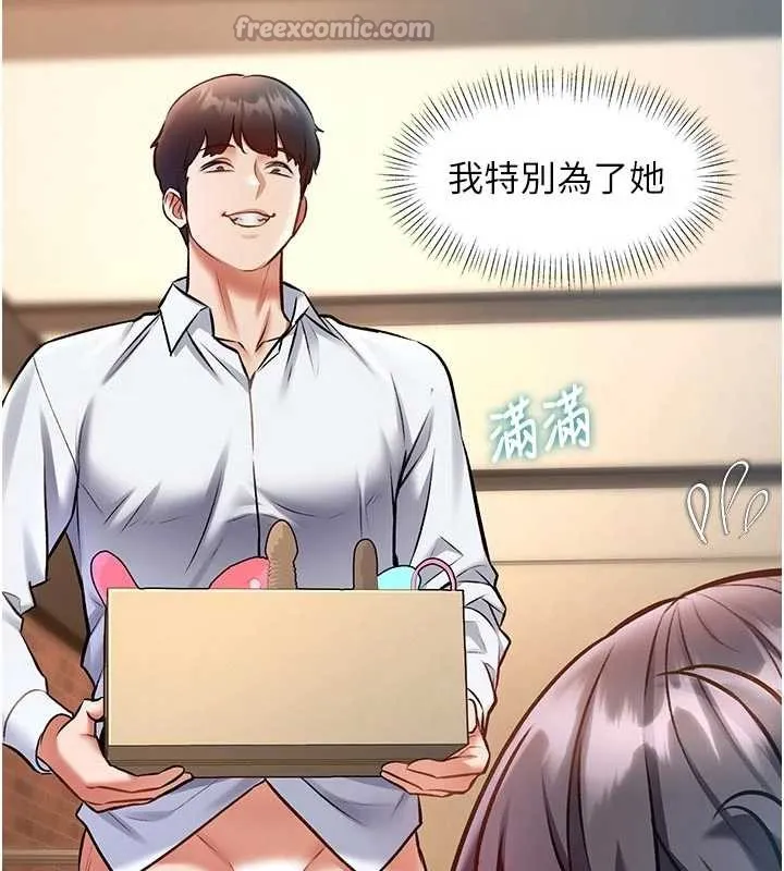 第28话-为妳准备的各种道具 112