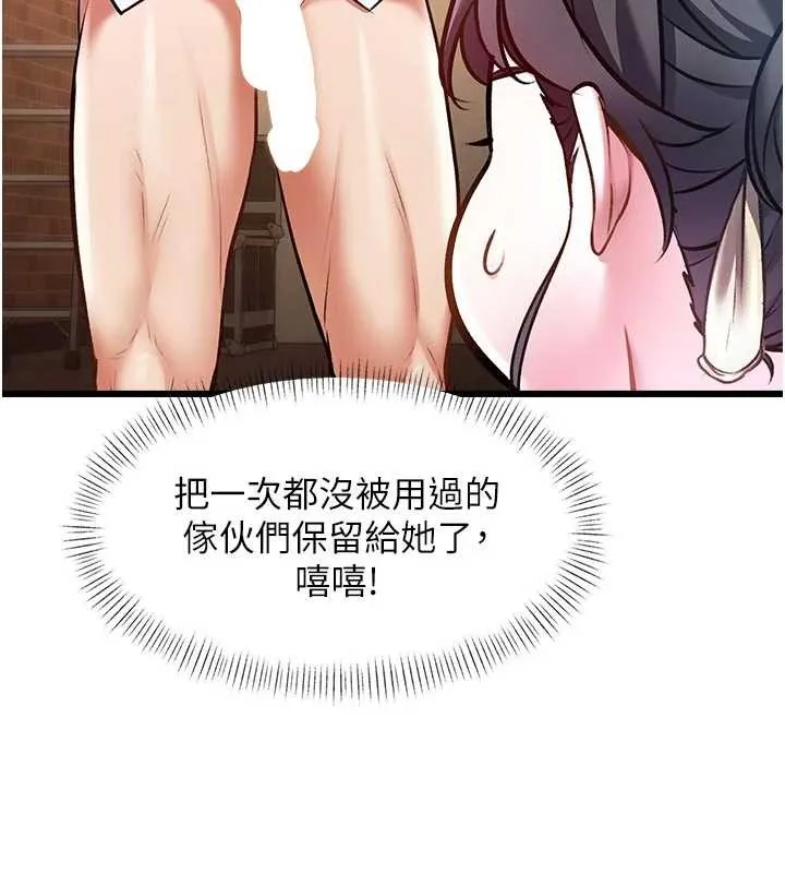 第28话-为妳准备的各种道具 113