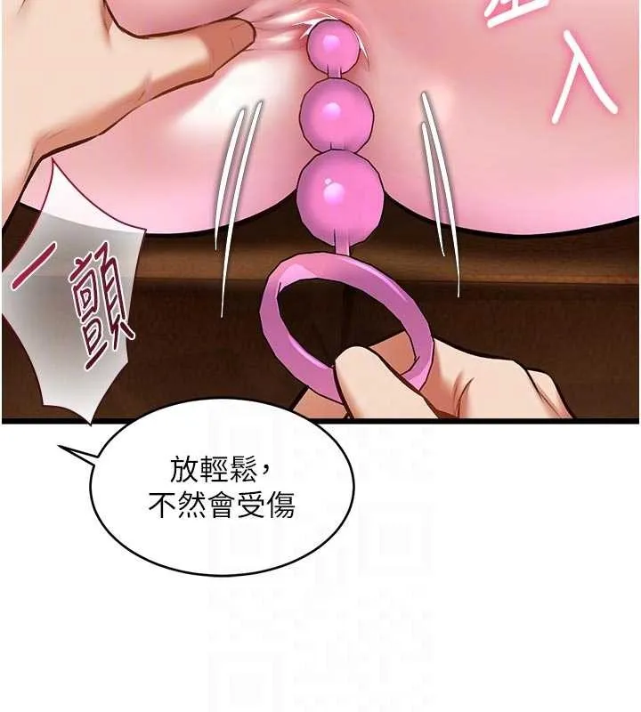 第28话-为妳准备的各种道具 116