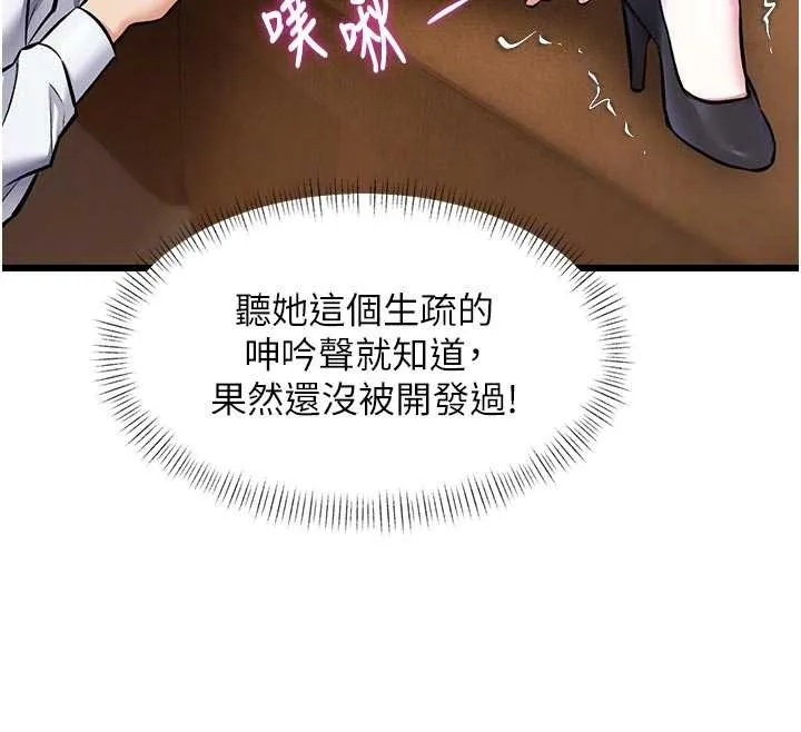 第28话-为妳准备的各种道具 119
