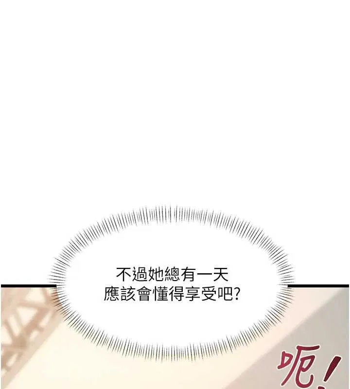 第28话-为妳准备的各种道具 120