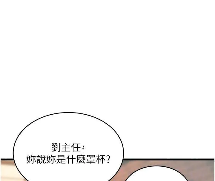 第28话-为妳准备的各种道具 127