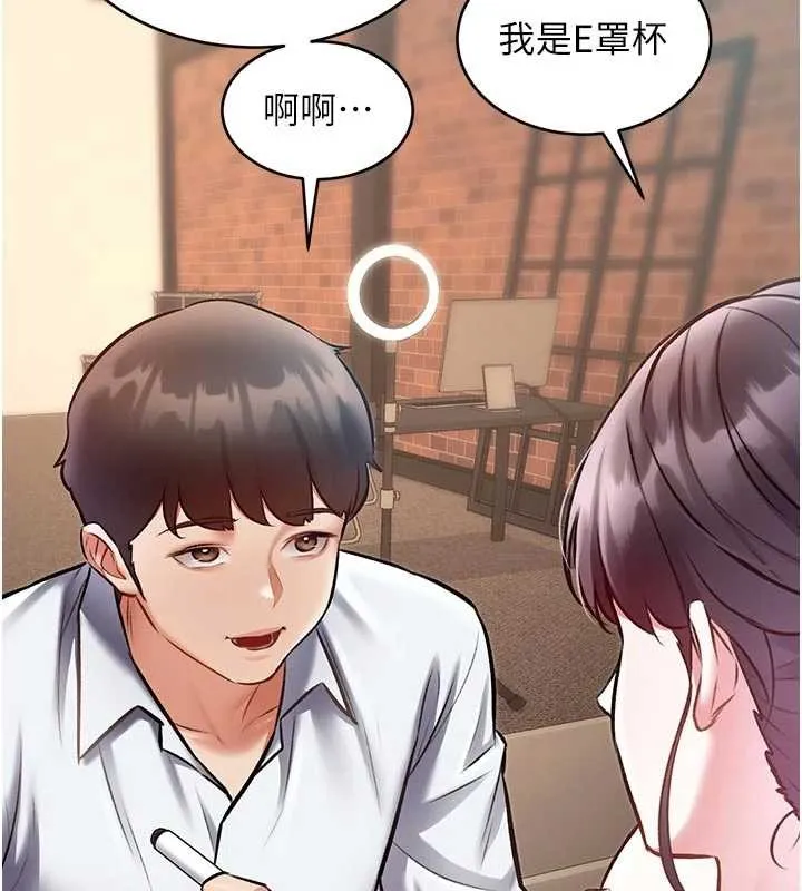 第28话-为妳准备的各种道具 128