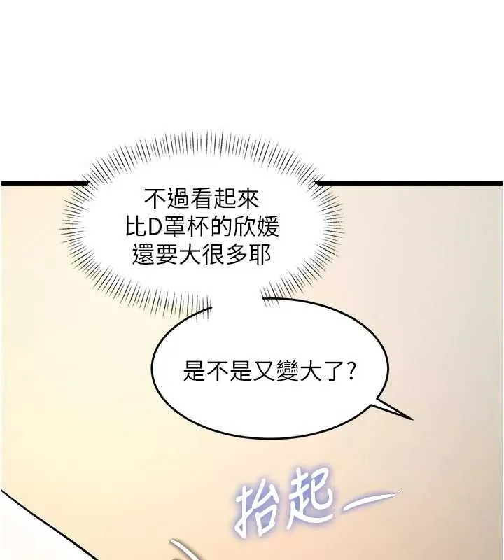 第28话-为妳准备的各种道具 130