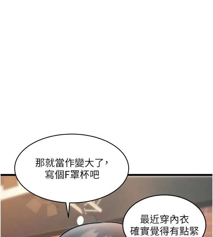 第28话-为妳准备的各种道具 133