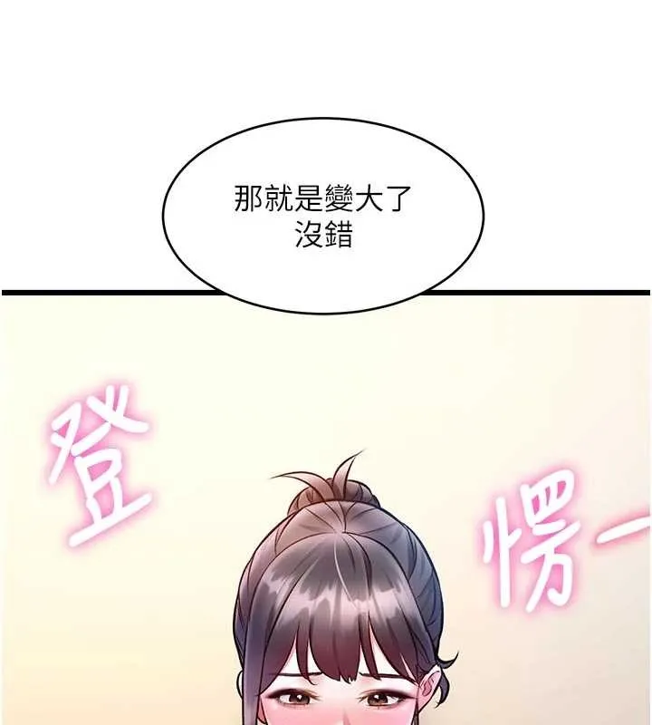 第28话-为妳准备的各种道具 136