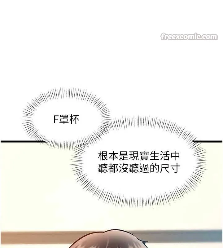 第28话-为妳准备的各种道具 140