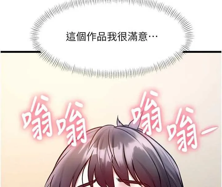 第28话-为妳准备的各种道具 143