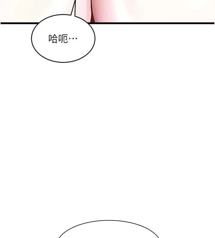 第28话-为妳准备的各种道具 145