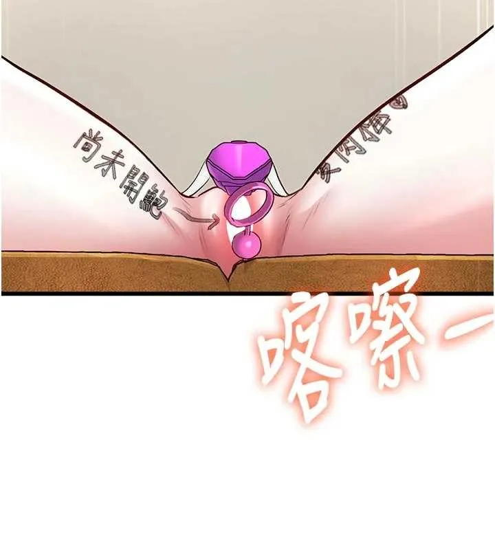 第28话-为妳准备的各种道具 148