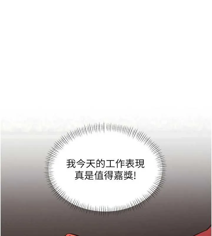 第28话-为妳准备的各种道具 149