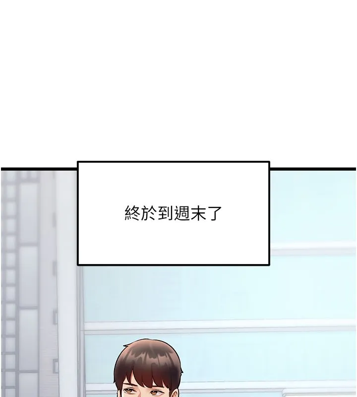 第29话-开局不顺的三人约会 5