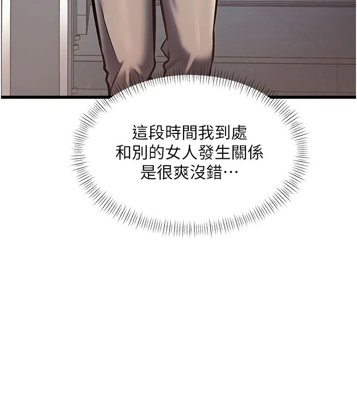 第29话-开局不顺的三人约会 7
