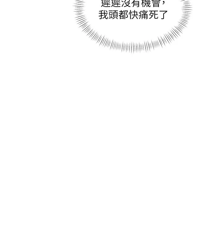第29话-开局不顺的三人约会 10
