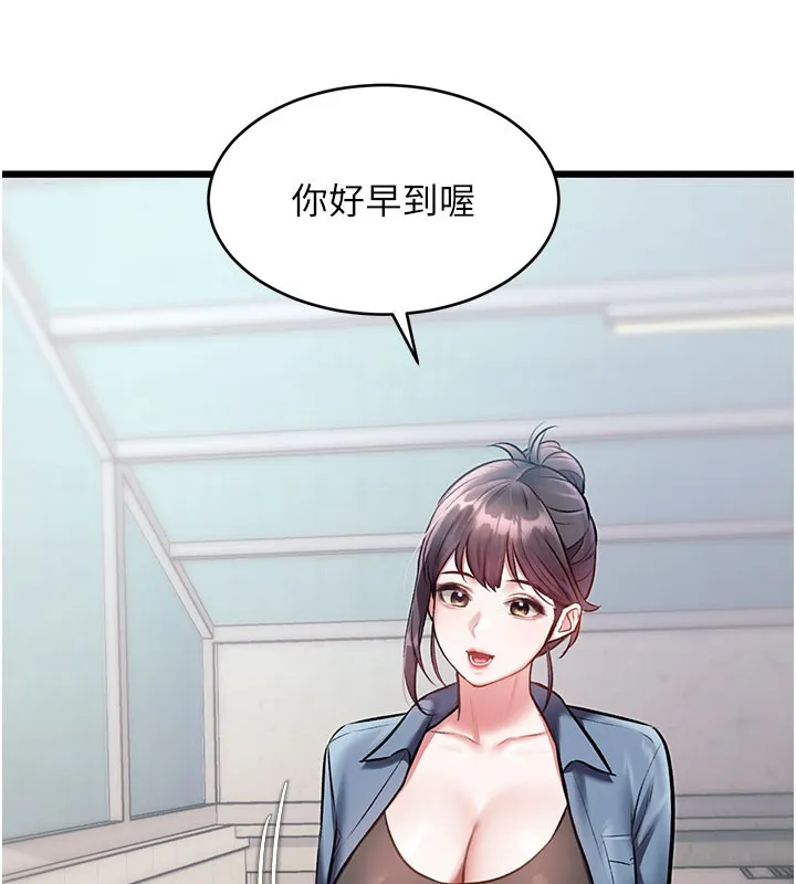第29话-开局不顺的三人约会 11