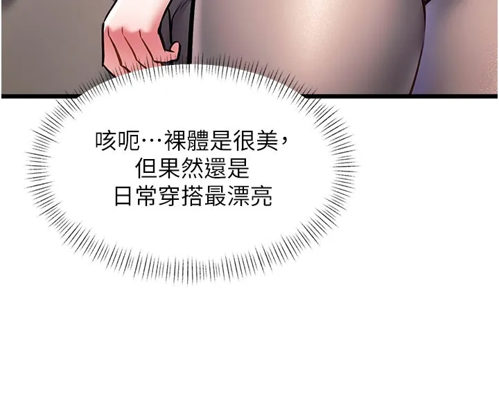 第29话-开局不顺的三人约会 16