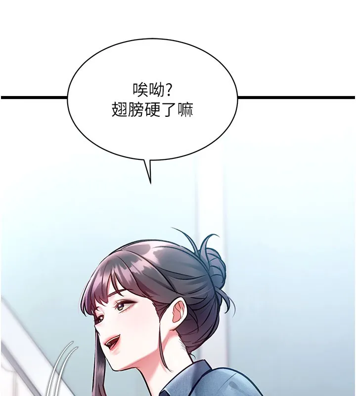 第29话-开局不顺的三人约会 17