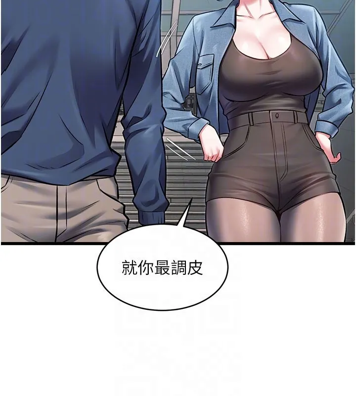 第29话-开局不顺的三人约会 22