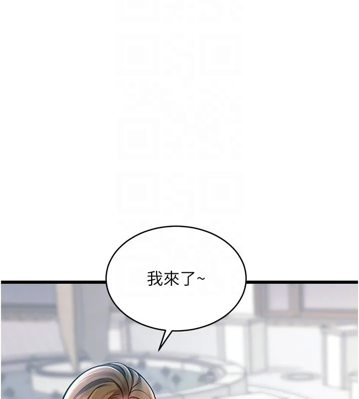 第29话-开局不顺的三人约会 23