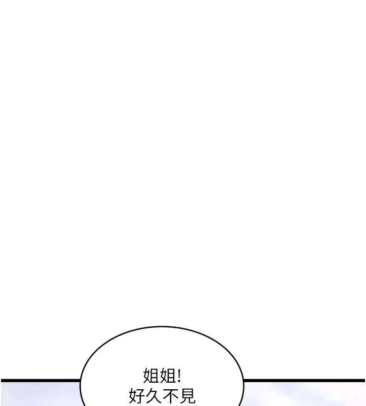 第29话-开局不顺的三人约会 26