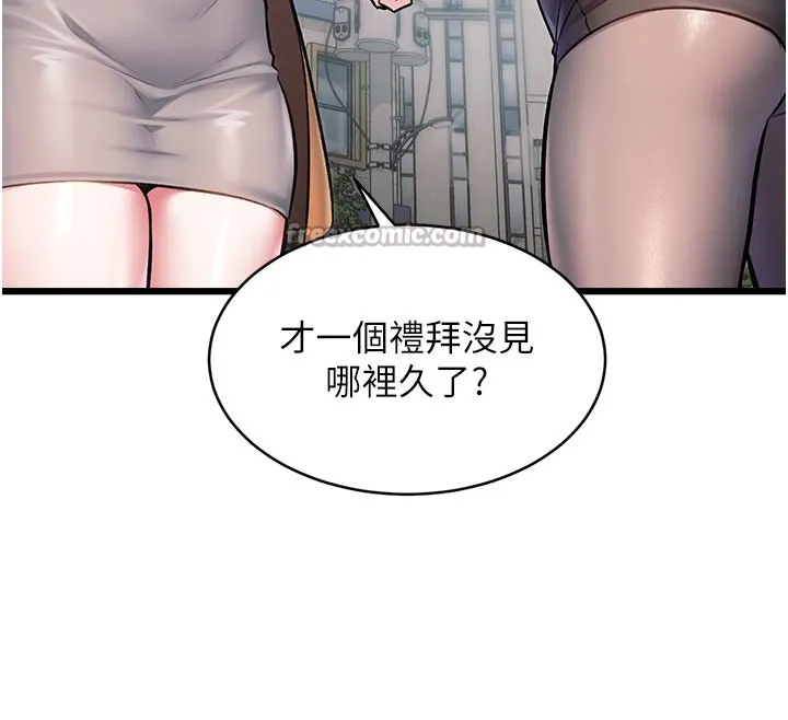 第29话-开局不顺的三人约会 28