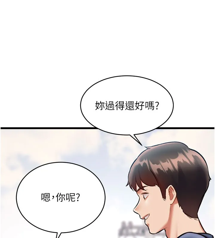 第29话-开局不顺的三人约会 29