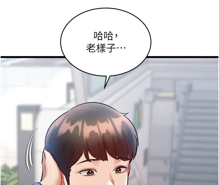 第29话-开局不顺的三人约会 32