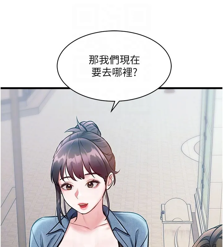 第29话-开局不顺的三人约会 36