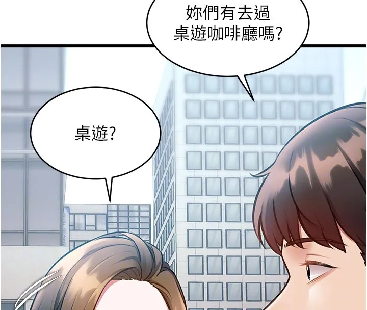 第29话-开局不顺的三人约会 39