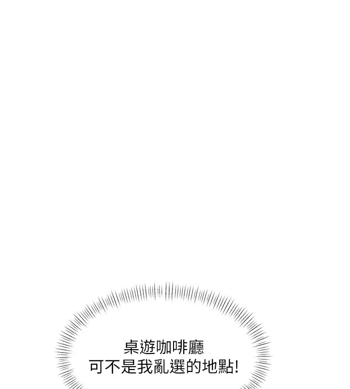 第29话-开局不顺的三人约会 41