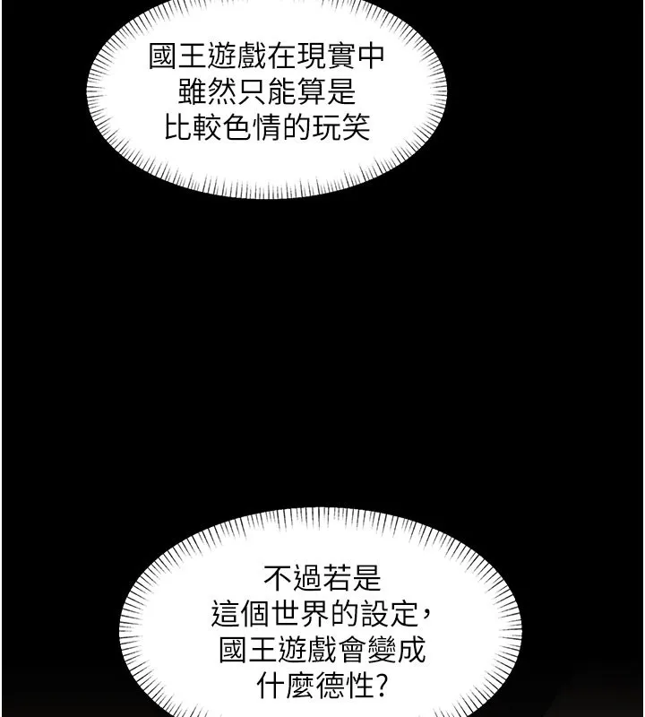 第29话-开局不顺的三人约会 44