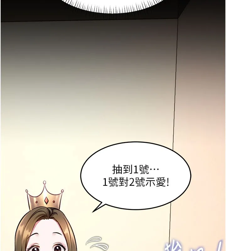 第29话-开局不顺的三人约会 45