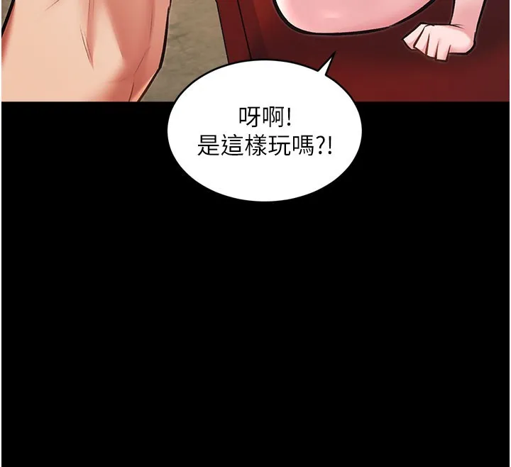 第29话-开局不顺的三人约会 47