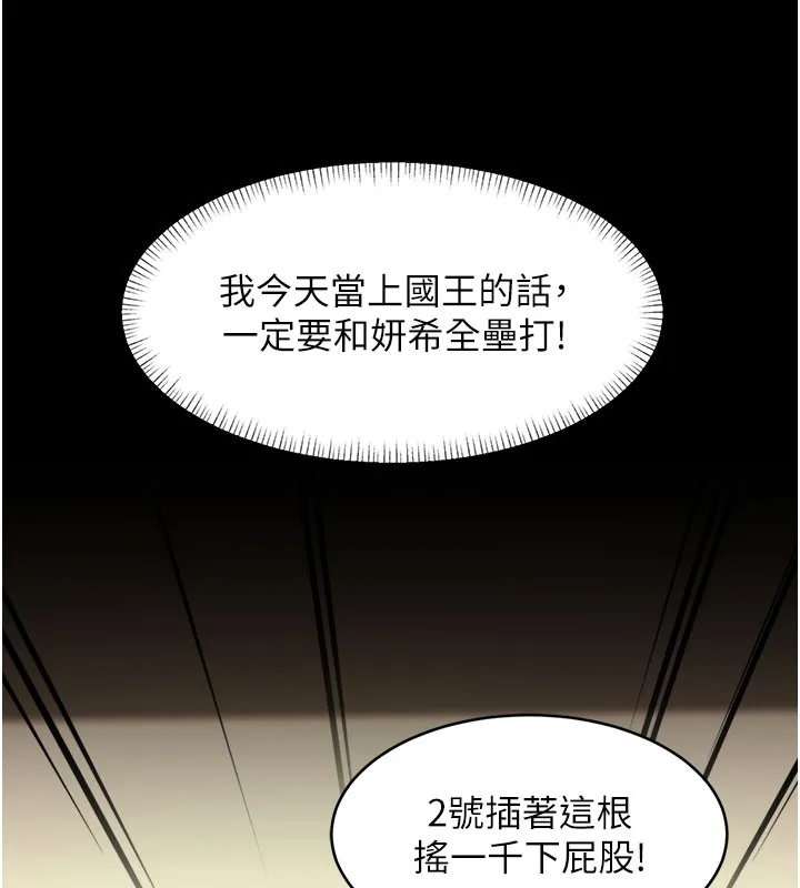 第29话-开局不顺的三人约会 48