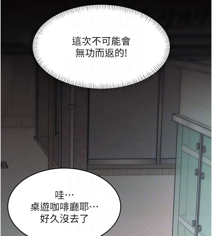 第29话-开局不顺的三人约会 52