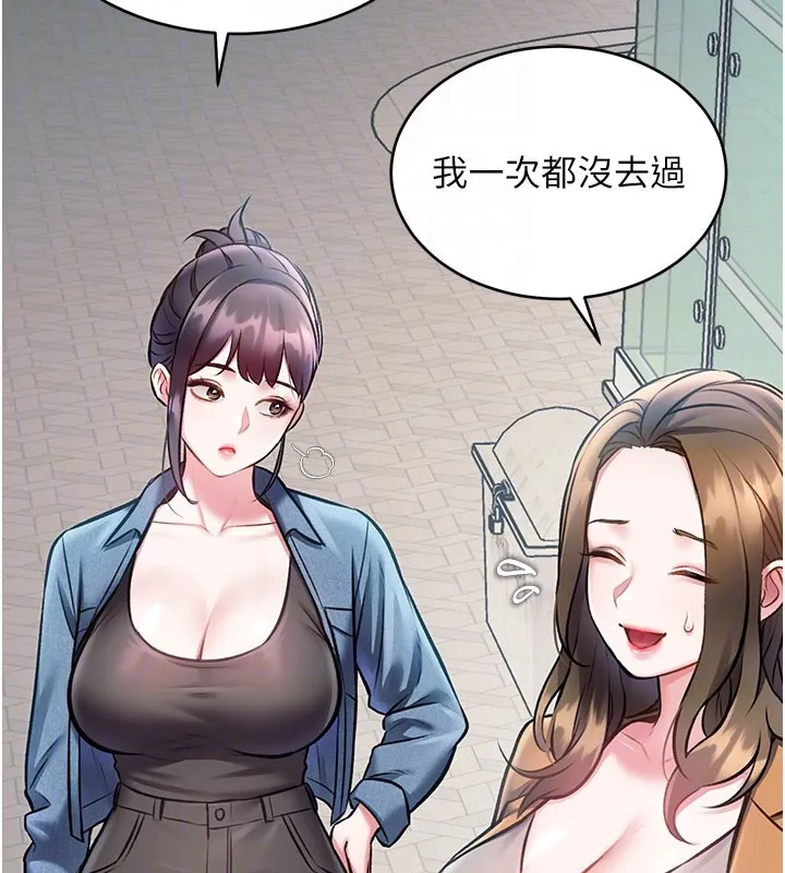 第29话-开局不顺的三人约会 53