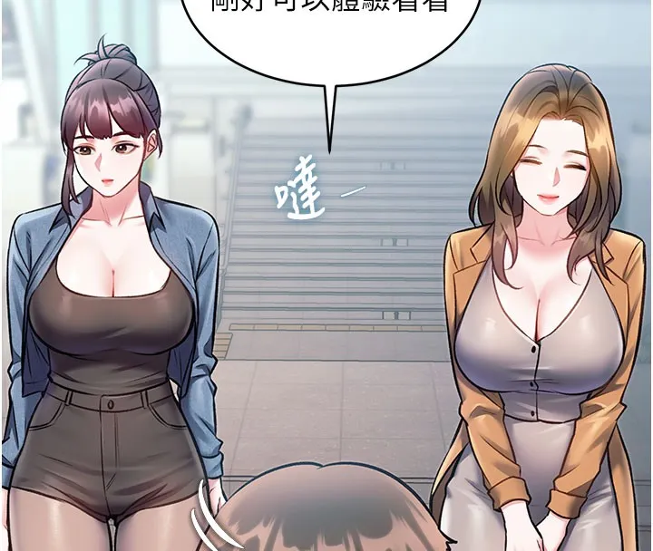 第29话-开局不顺的三人约会 59