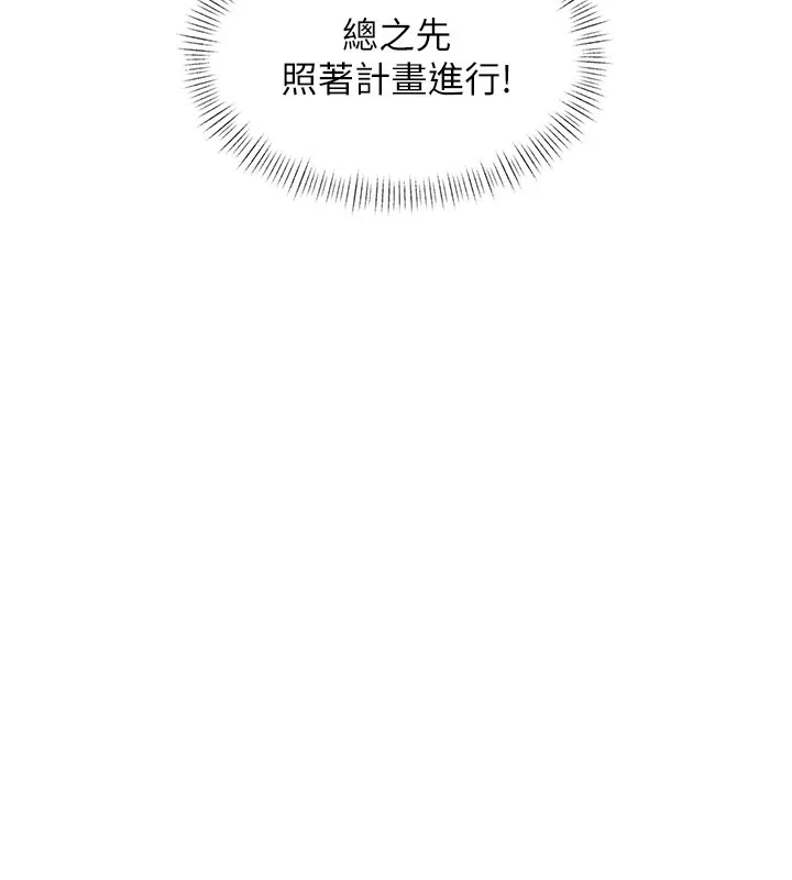 第29话-开局不顺的三人约会 61