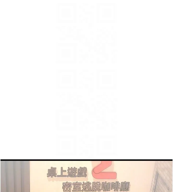 第29话-开局不顺的三人约会 68