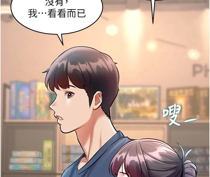 第29话-开局不顺的三人约会 77