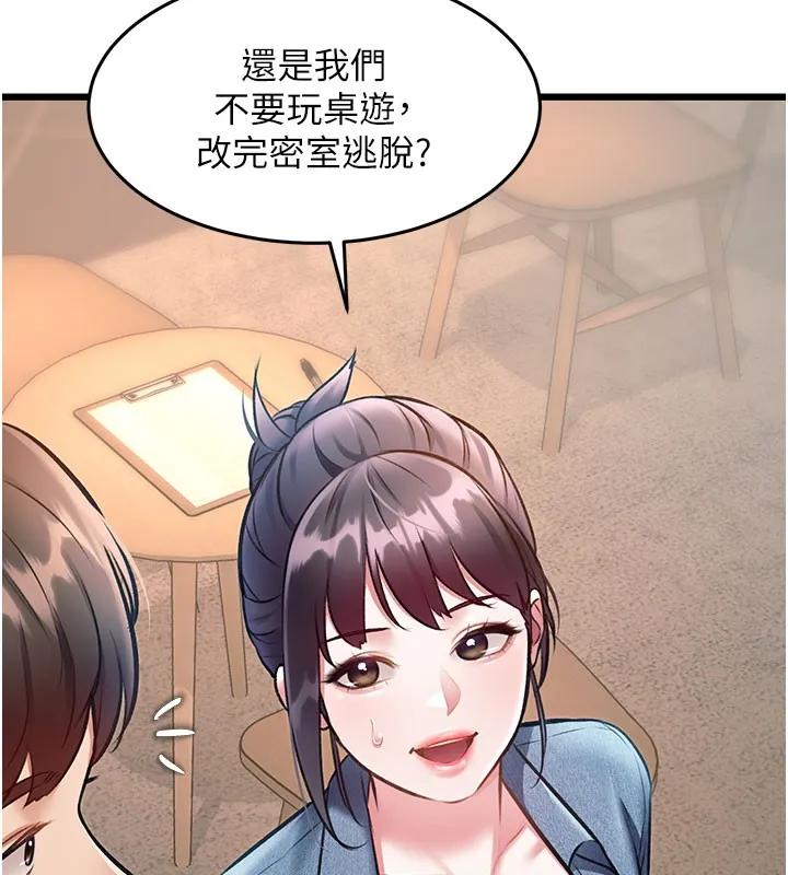 第29话-开局不顺的三人约会 80