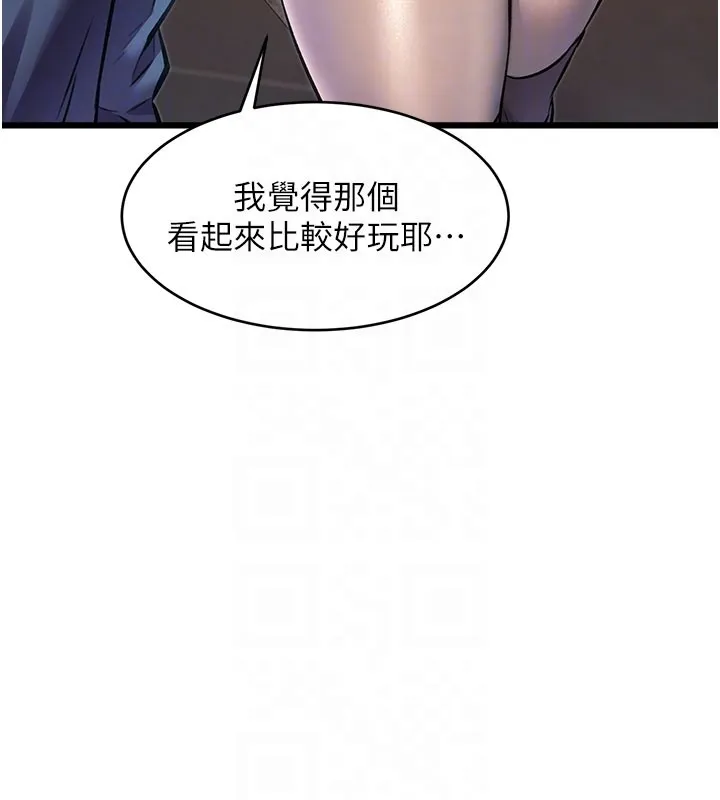 第29话-开局不顺的三人约会 82