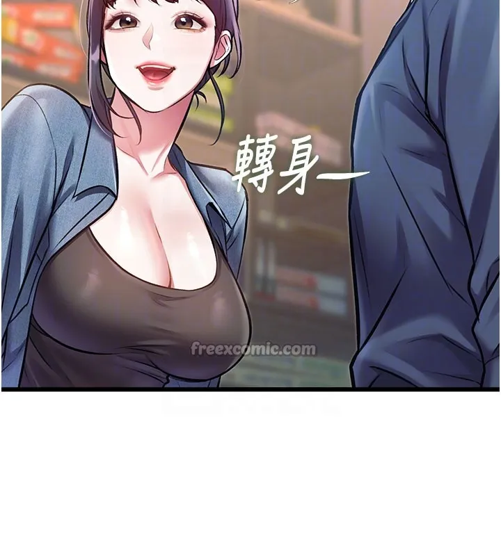 第29话-开局不顺的三人约会 84