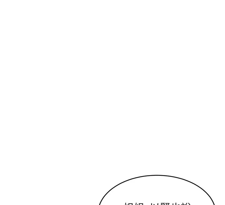 第29话-开局不顺的三人约会 85