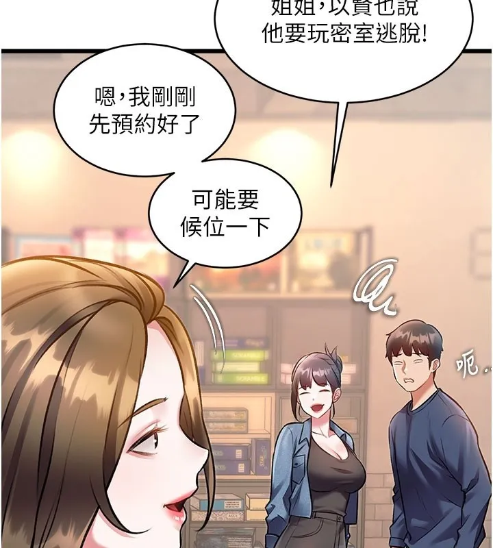 第29话-开局不顺的三人约会 86