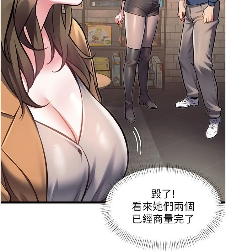 第29话-开局不顺的三人约会 87